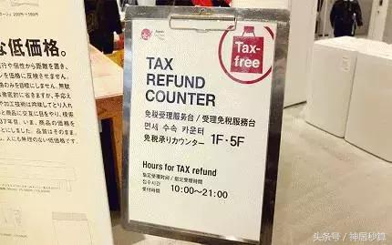 在日本退税最快的方法,日本退税流程详细解读
