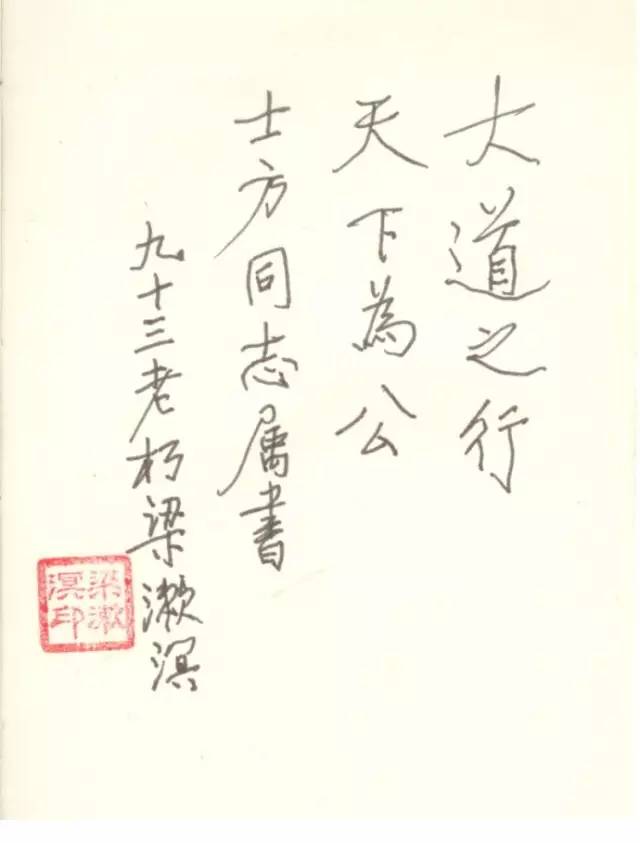 那些低学历却很牛的大师,那些学历低得吓人的大师们