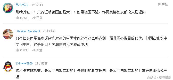 厉害了我的祖国！卡塔尔阅兵走中国正步，下口令必须用中文！