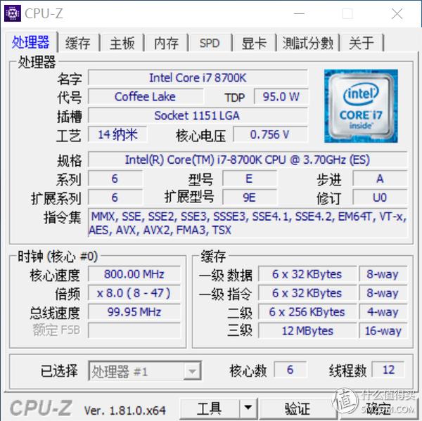intel第十代酷睿首发深度评测,intel酷睿i7八代8700