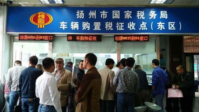 即将实施的汽车购置税新规有哪些,汽车购置税新手必须知道的事