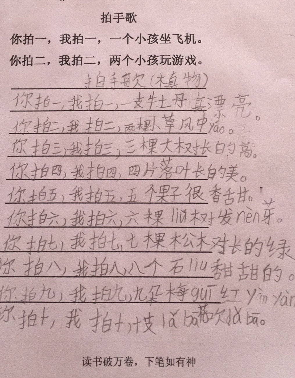 超可爱的儿童音乐互动游戏,适合和小朋友一起玩的文字游戏