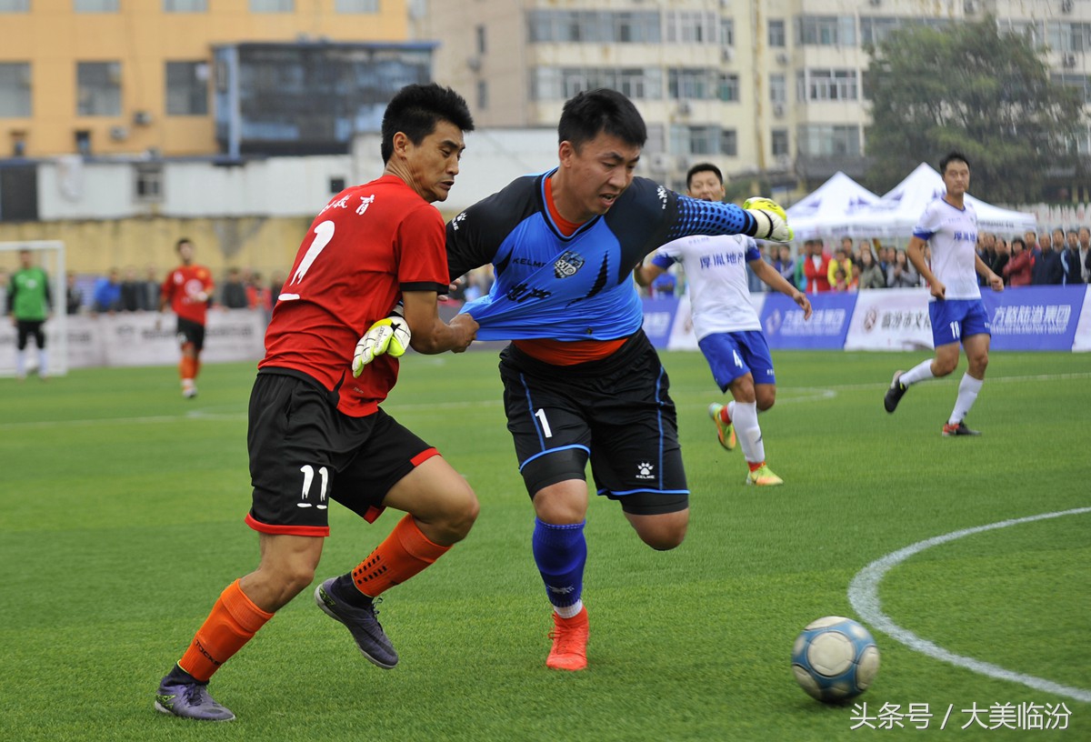 山西临汾｜绿茵场足球盛宴巅峰对决王者光荣