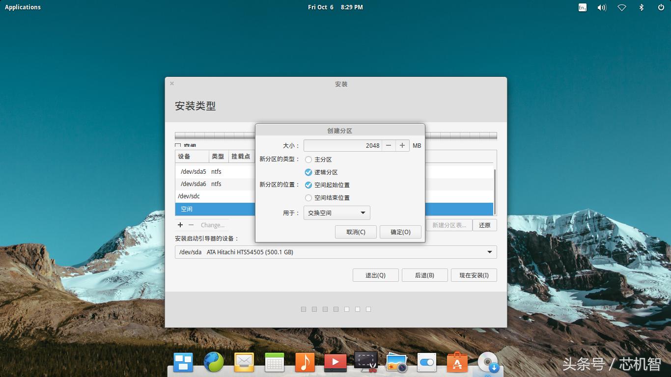 linux搭建无盘系统,把linux系统安装到u盘详解