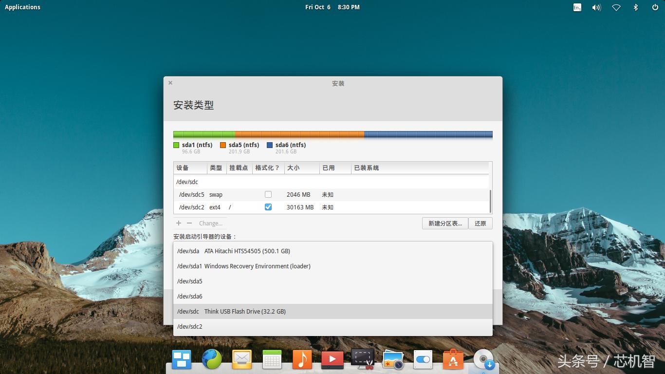 linux搭建无盘系统,把linux系统安装到u盘详解