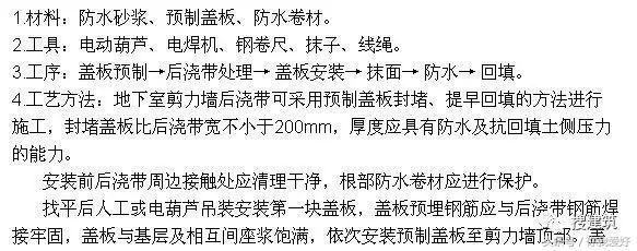 安装工程屋面创优细部做法,机电工程细部节点创优做法