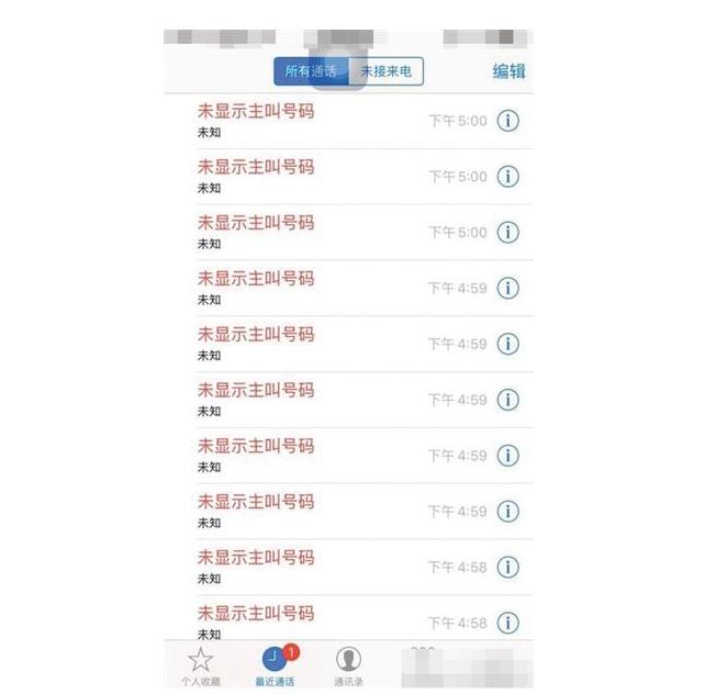 被骚扰电话轮番轰炸怎么办,被骚扰电话短信轰炸怎么办