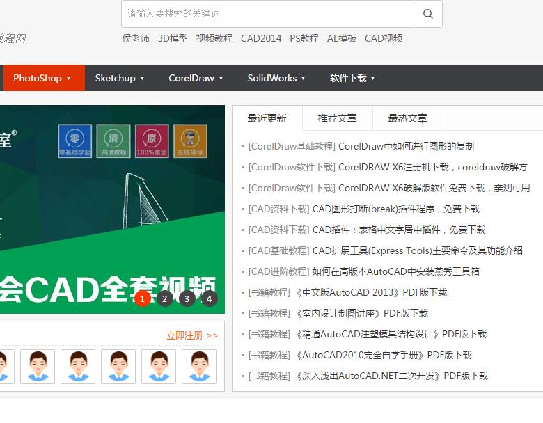 自学cad到哪里学,学cad有哪几个自学网站
