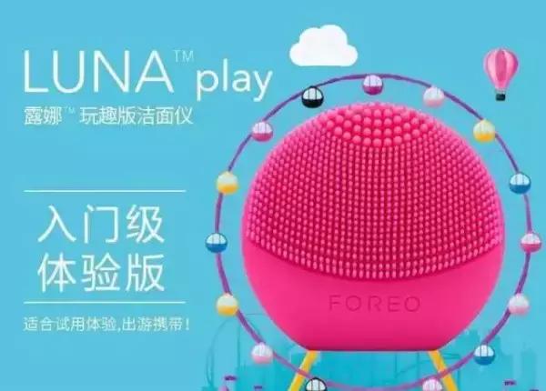 露娜洗脸仪搭配什么洗面奶好,露娜3代洗脸仪怎么使用