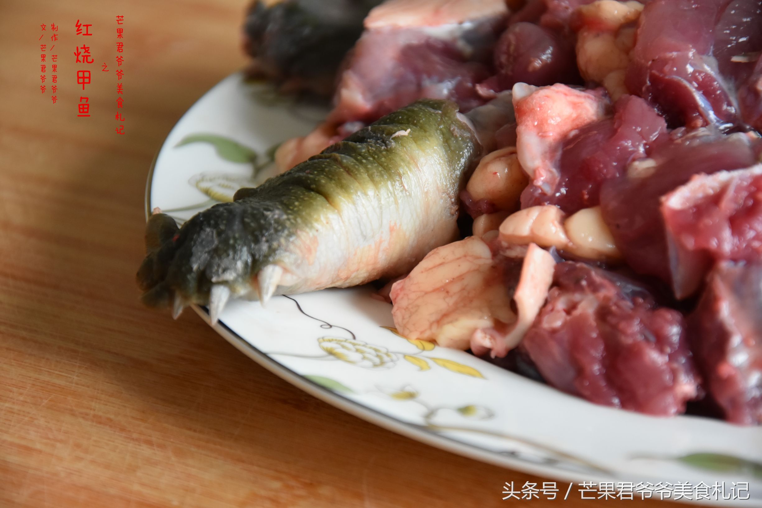 红烧甲鱼家常菜做法,闽菜红烧甲鱼最正宗的做法