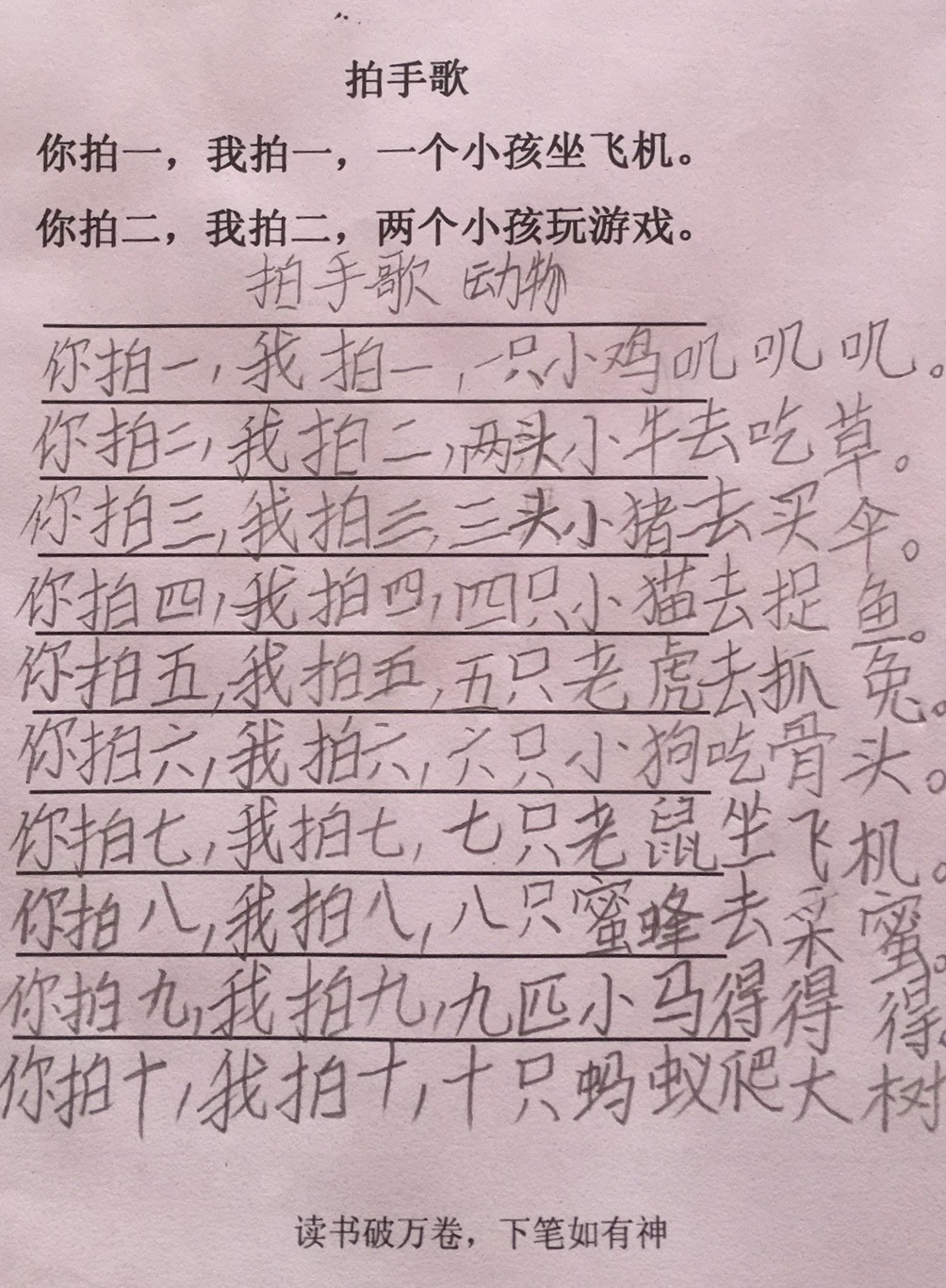 超可爱的儿童音乐互动游戏,适合和小朋友一起玩的文字游戏