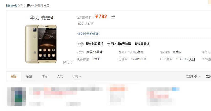 华为手机三千多性价比高直面屏,最新华为5.5寸屏以下的手机价格