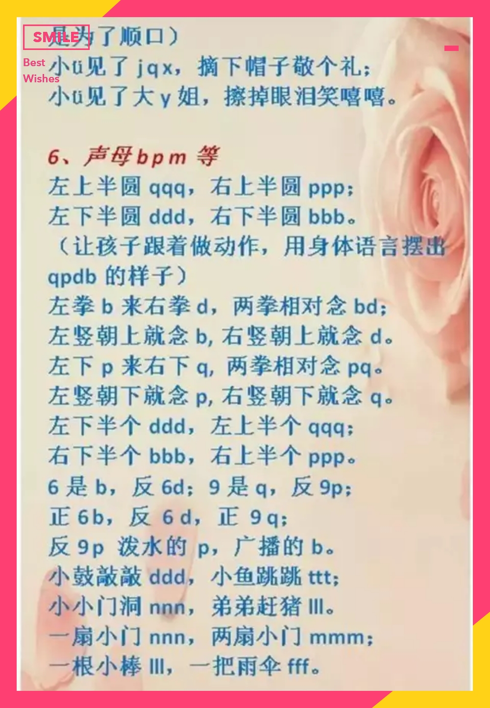 小学拼音口诀顺口溜完整版,幼儿24个韵母拼音儿歌顺口溜