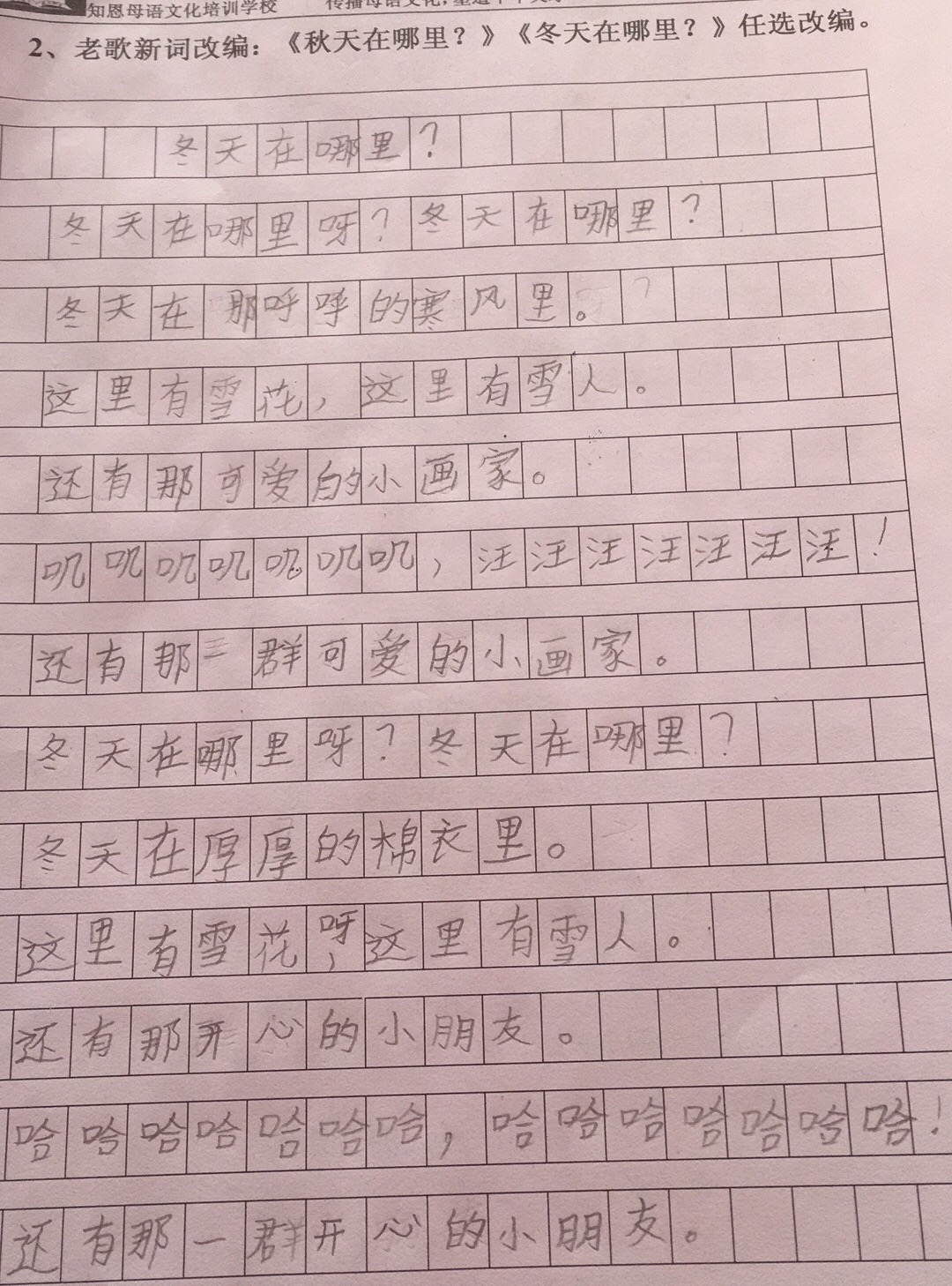 超可爱的儿童音乐互动游戏,适合和小朋友一起玩的文字游戏