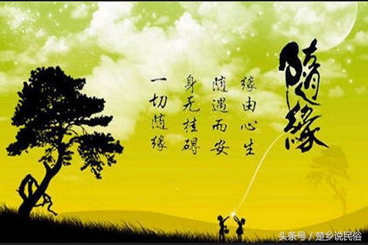 什么是缘法,什么缘分是最好的缘分