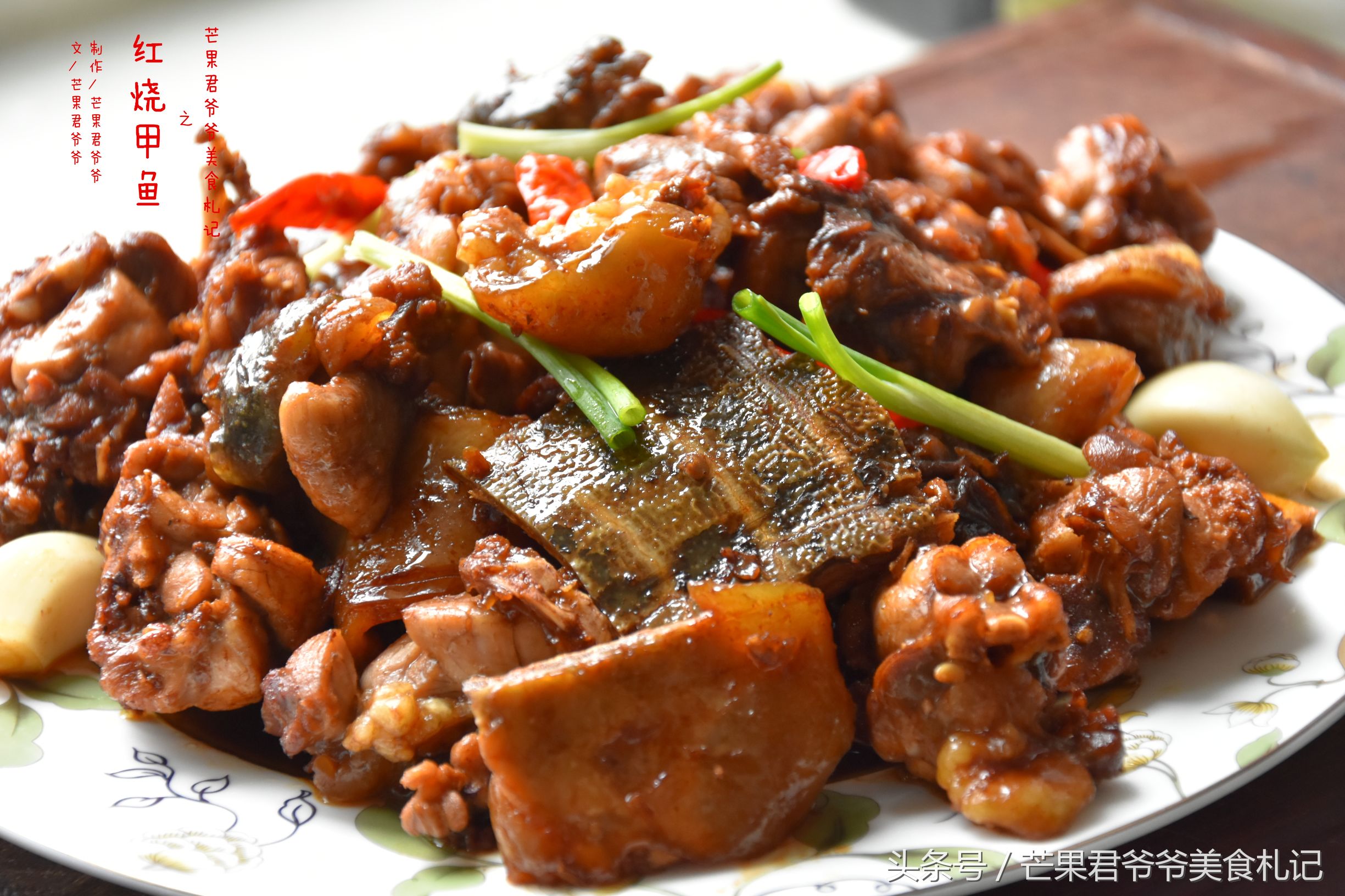 红烧甲鱼家常菜做法,闽菜红烧甲鱼最正宗的做法