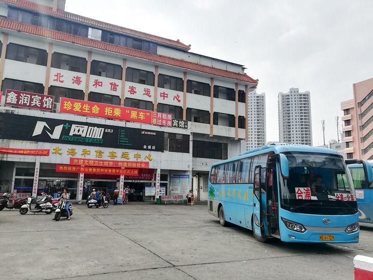 国庆节最后一天的北海车站，火车站挤死人，汽车站空寥寥