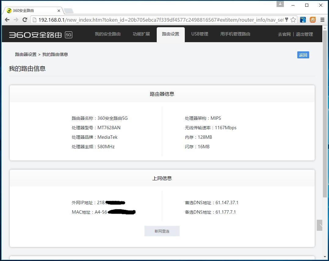 360安全路由器mini桥接,360路由器pro5评测是wifi5吗