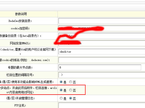 织梦cms频道如何绑定二级域名,织梦cms建站后怎么发表文章