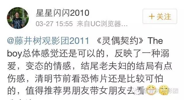 全程蒙眼N次，看完心理阴影好重|《灵偶契约》观影报告