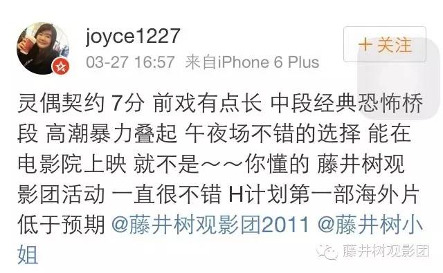 全程蒙眼N次，看完心理阴影好重|《灵偶契约》观影报告