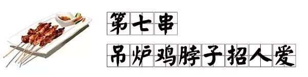 在哈尔滨，一定要撸完这10根串才算圆满！