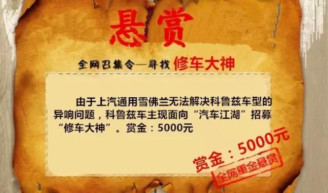 科鲁兹修车失败,科鲁兹通病能修好不