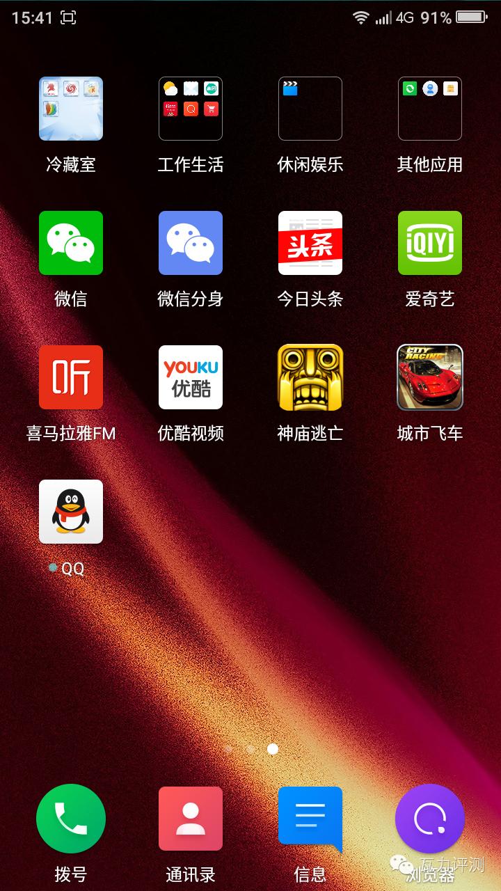 360f4手机最新评论,360f4手机的像素怎么样