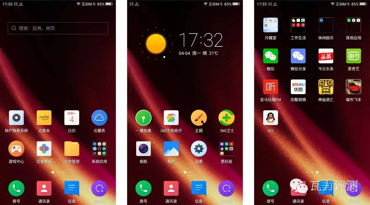 360f4手机最新评论,360f4手机的像素怎么样