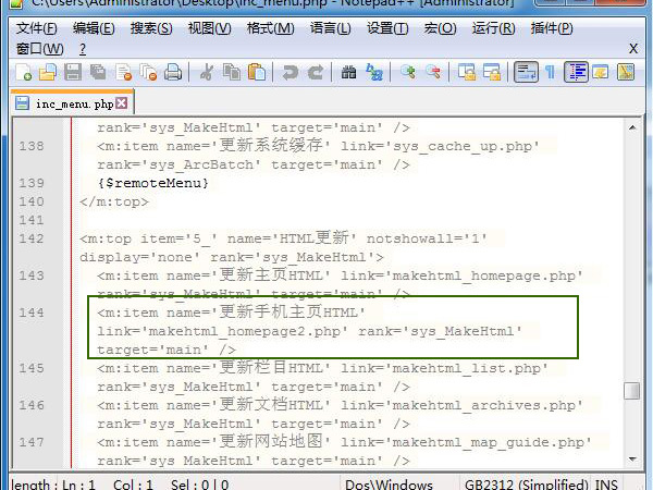 织梦cms频道如何绑定二级域名,织梦cms建站后怎么发表文章
