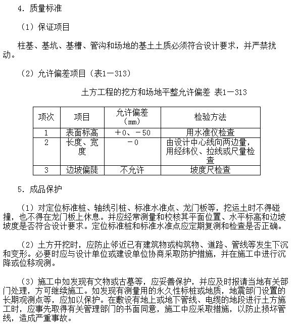 挖机基坑施工全过程,挖机挖沟施工资料怎么做