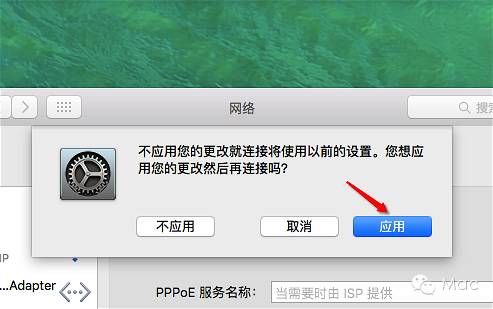 新手必看!苹果电脑如何连接有线网络以及如何共享WiFi