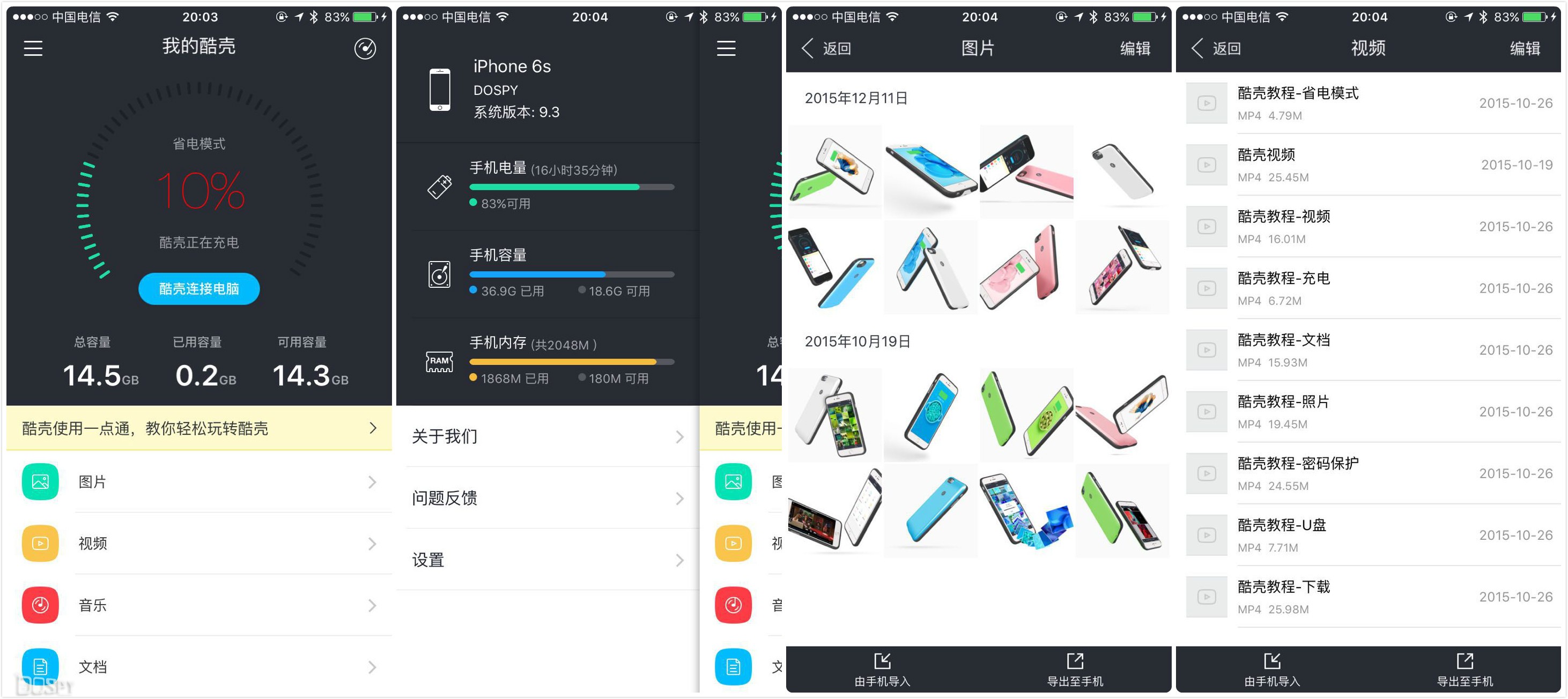 零距离众测报告：只需三张毛爷爷，苹果小六瞬间续航增一倍