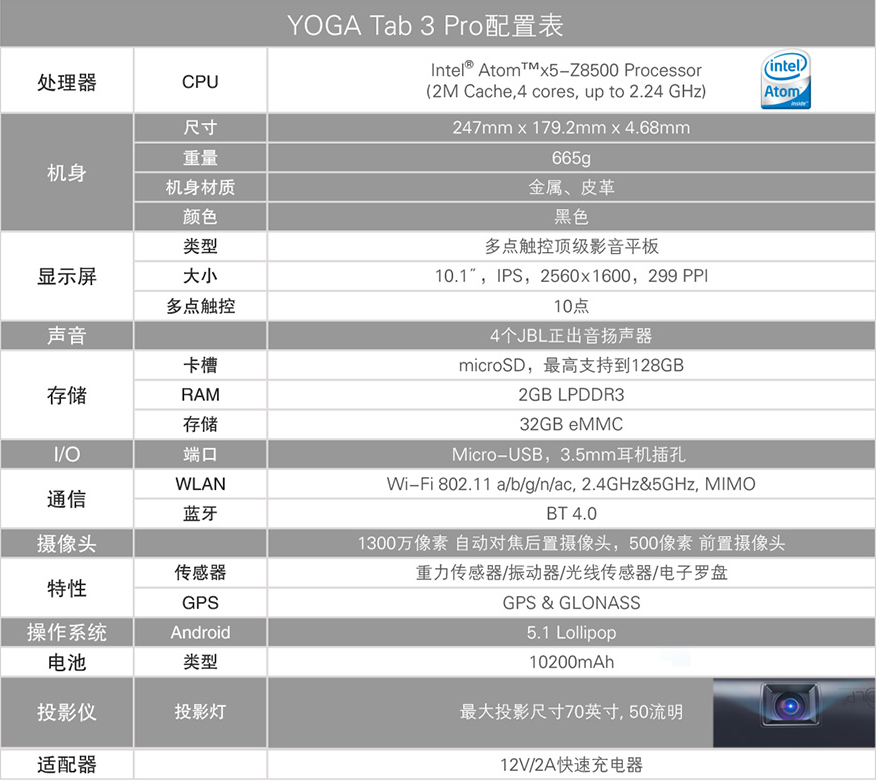 联想投影平板yogatab3pro,联想yogatab3投影评测