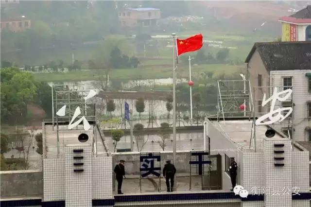 衡阳县西渡园区派出所,衡阳县西渡新房乔迁