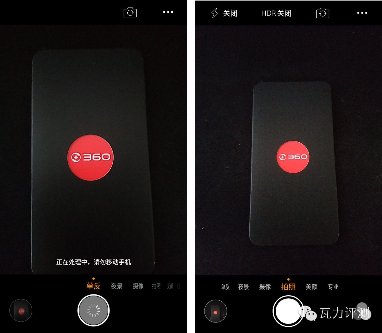 360f4手机最新评论,360f4手机的像素怎么样