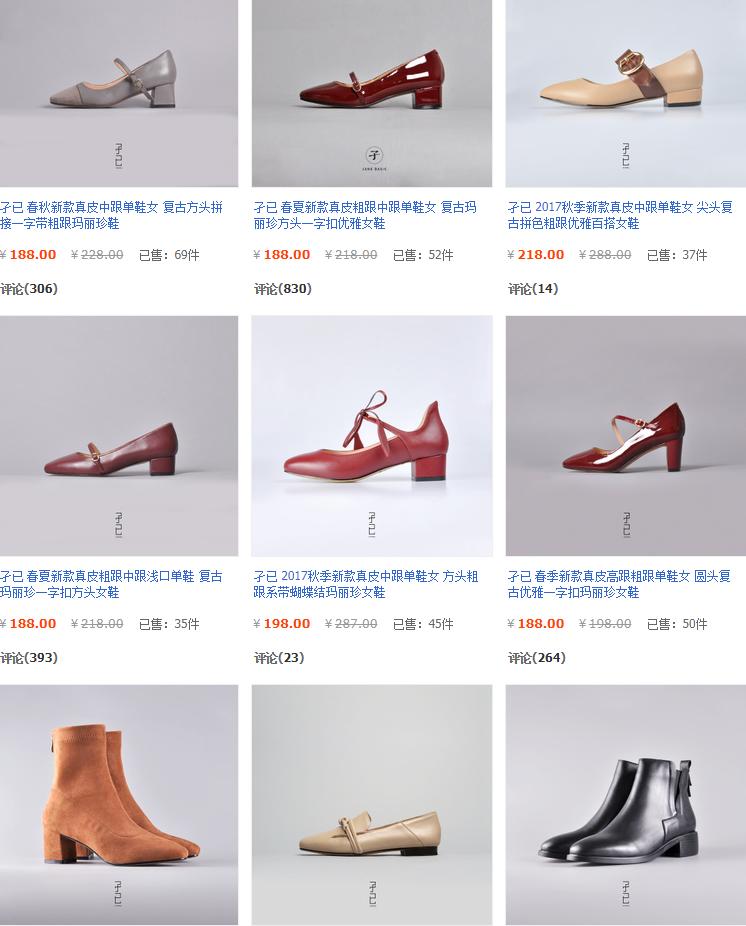 淘宝上有没有质量好的大号女鞋店,淘宝有什么质量好又便宜的女鞋店