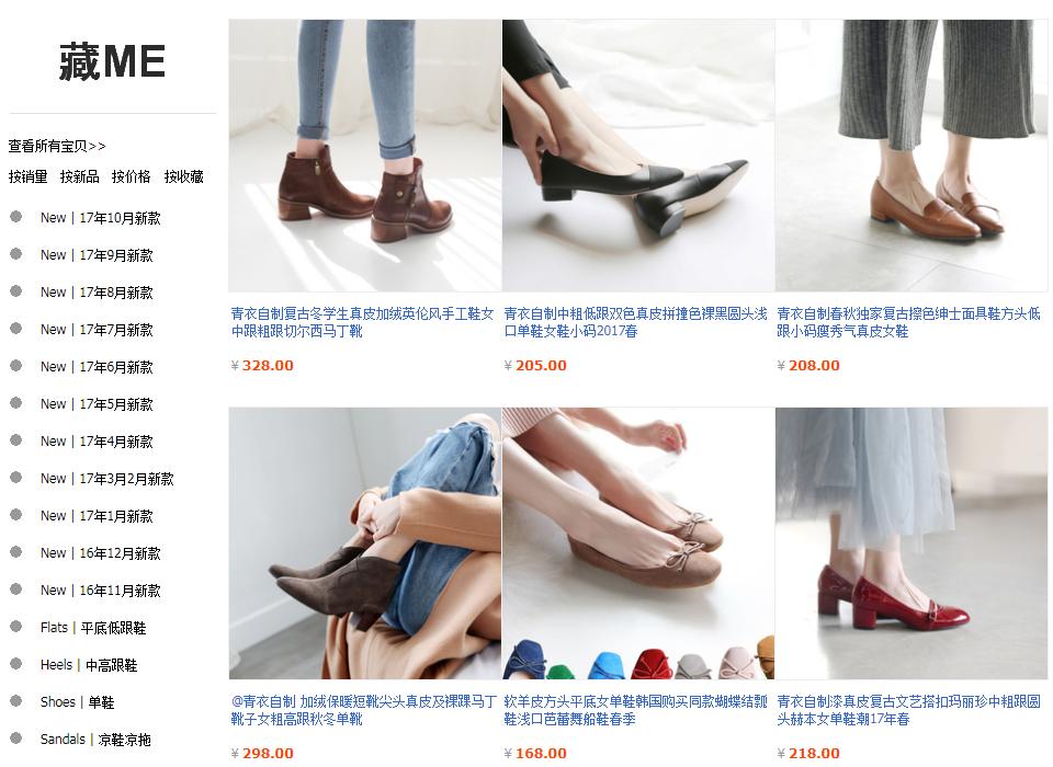 淘宝上有没有质量好的大号女鞋店,淘宝有什么质量好又便宜的女鞋店