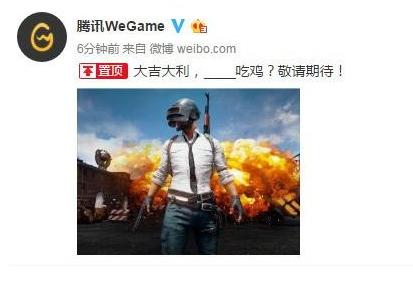 国服绝地求生最新消息是什么,国服绝地求生还有希望上线吗