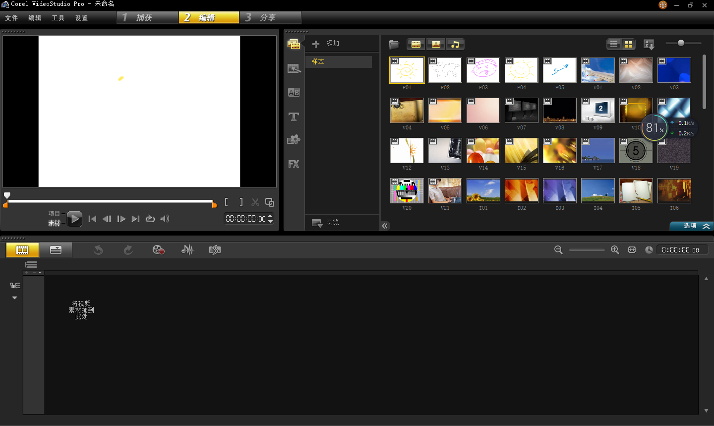 让美动起来：常见视频编辑软件的选择与使用