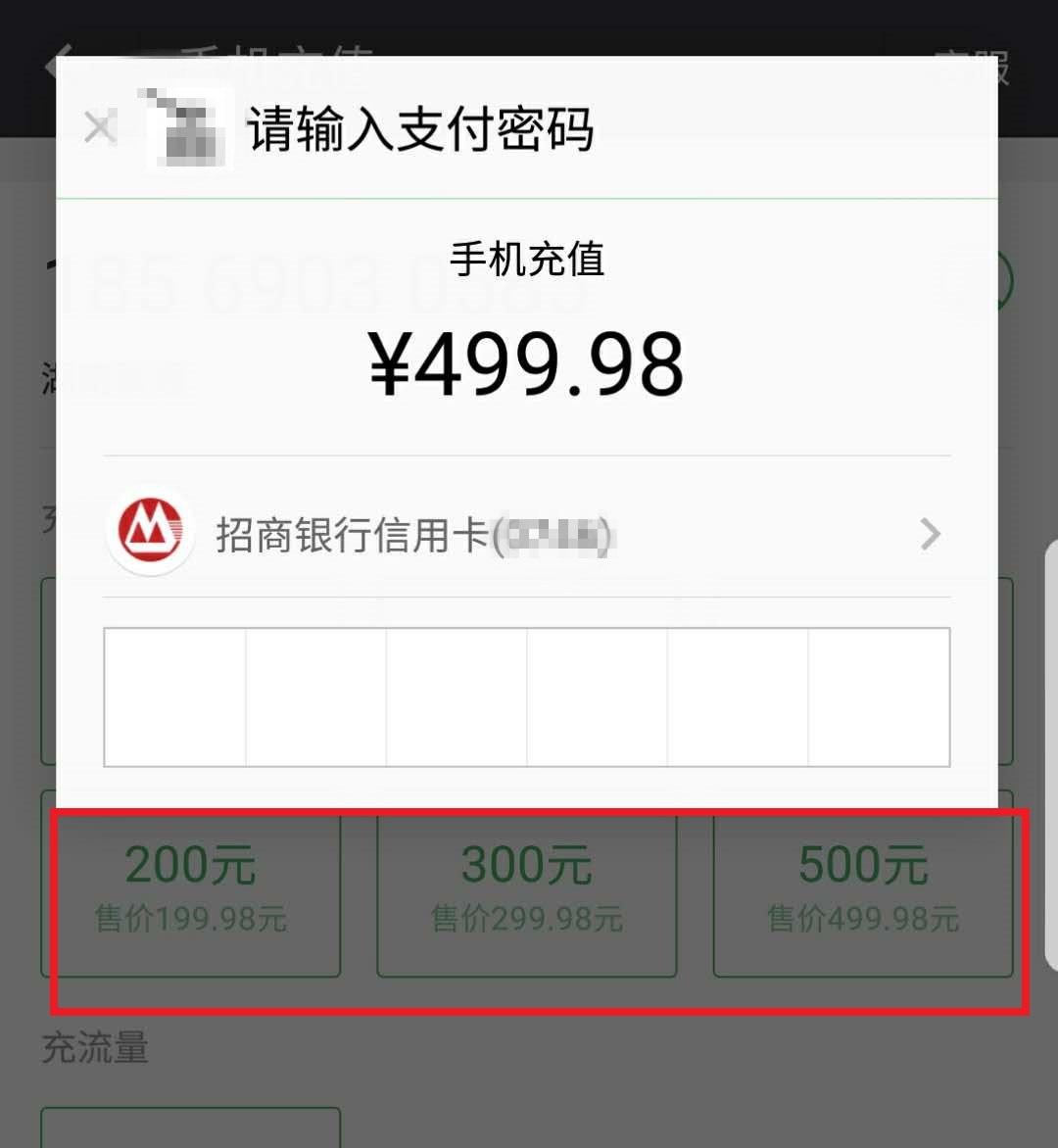 假如误充10000块钱话费，运营商会退给你吗？