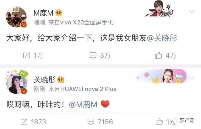 鹿晗和关晓彤现在是情侣吗,鹿晗和关晓彤是真情侣吗