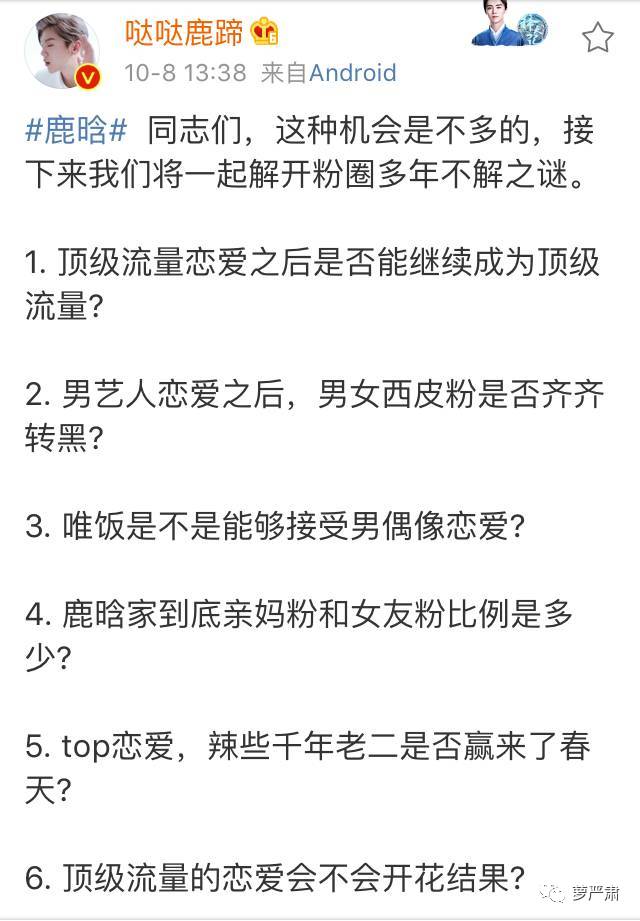 鹿晗和关晓彤现在是情侣吗,鹿晗和关晓彤是真情侣吗