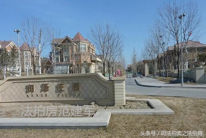 丰祥苑法拍房,润泽庄园法拍房