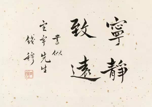 那些低学历却很牛的大师,那些学历低得吓人的大师们