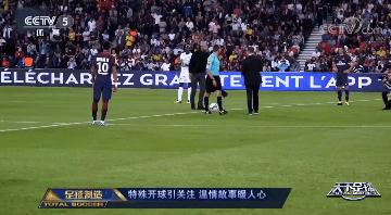 马赛球迷被邀请开球现场,足球魅力震撼集锦