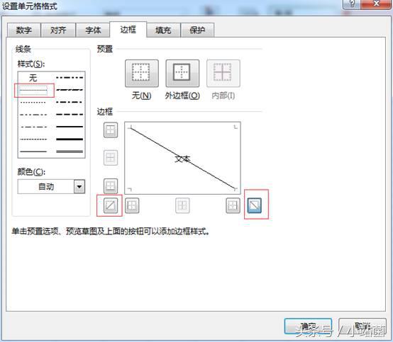 word中表格下斜线怎么上下打字,word表格怎么用斜线一分为二图解