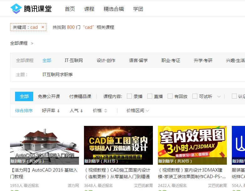 自学cad到哪里学,学cad有哪几个自学网站