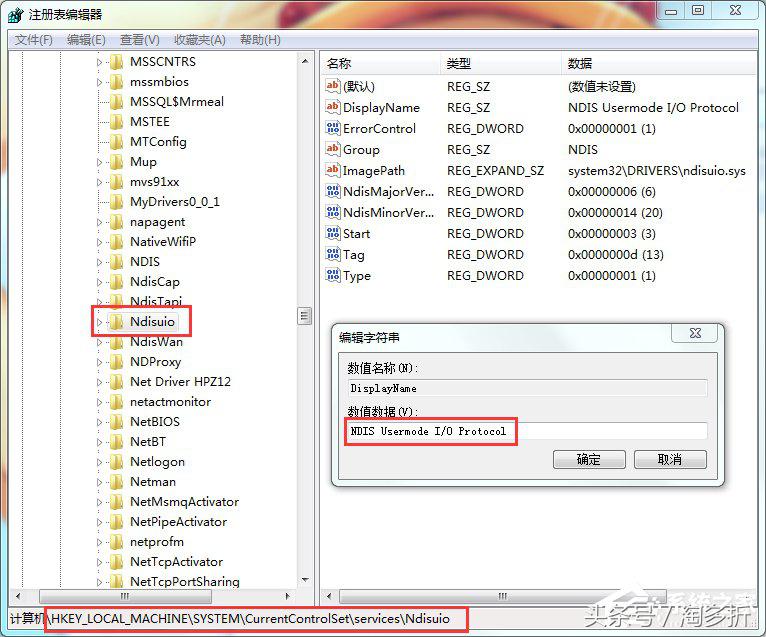 win7网络服务无法启动错误1068,win7宽带连接错误1068