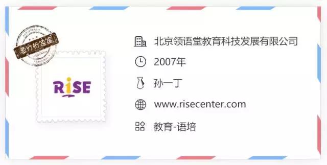 看似红海的语培市场，线下模式的瑞思能否保持稳定成长？